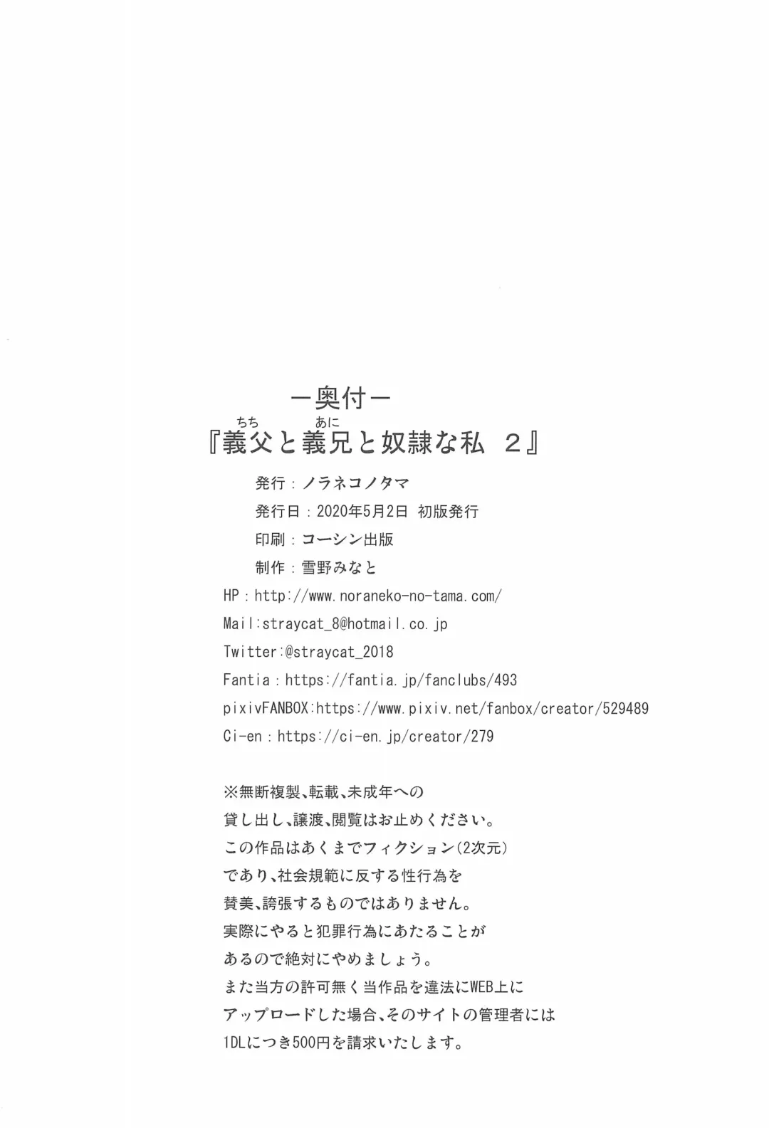 [Yukino Minato] Chichi to Ani to Dorei na Watashi 2 Fhentai - Page 26