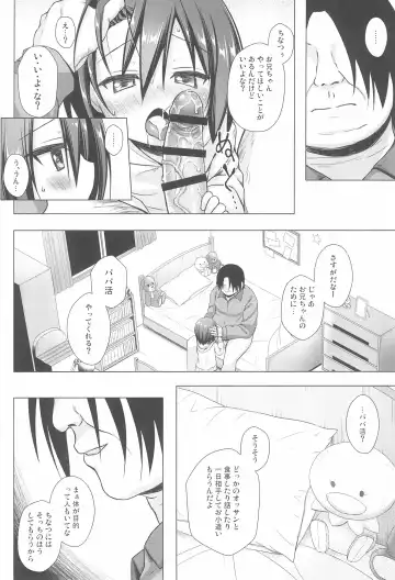 [Yukino Minato] Chichi to Ani to Dorei na Watashi 2 Fhentai - Page 4