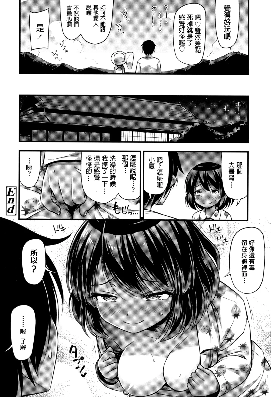 [Noise] Kuwagata no Doku Fhentai - Page 20