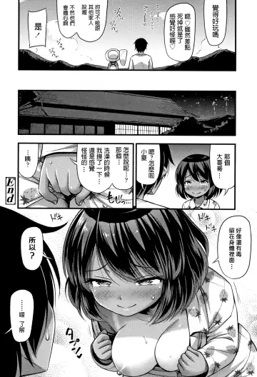 [Noise] Kuwagata no Doku Fhentai - Page 20