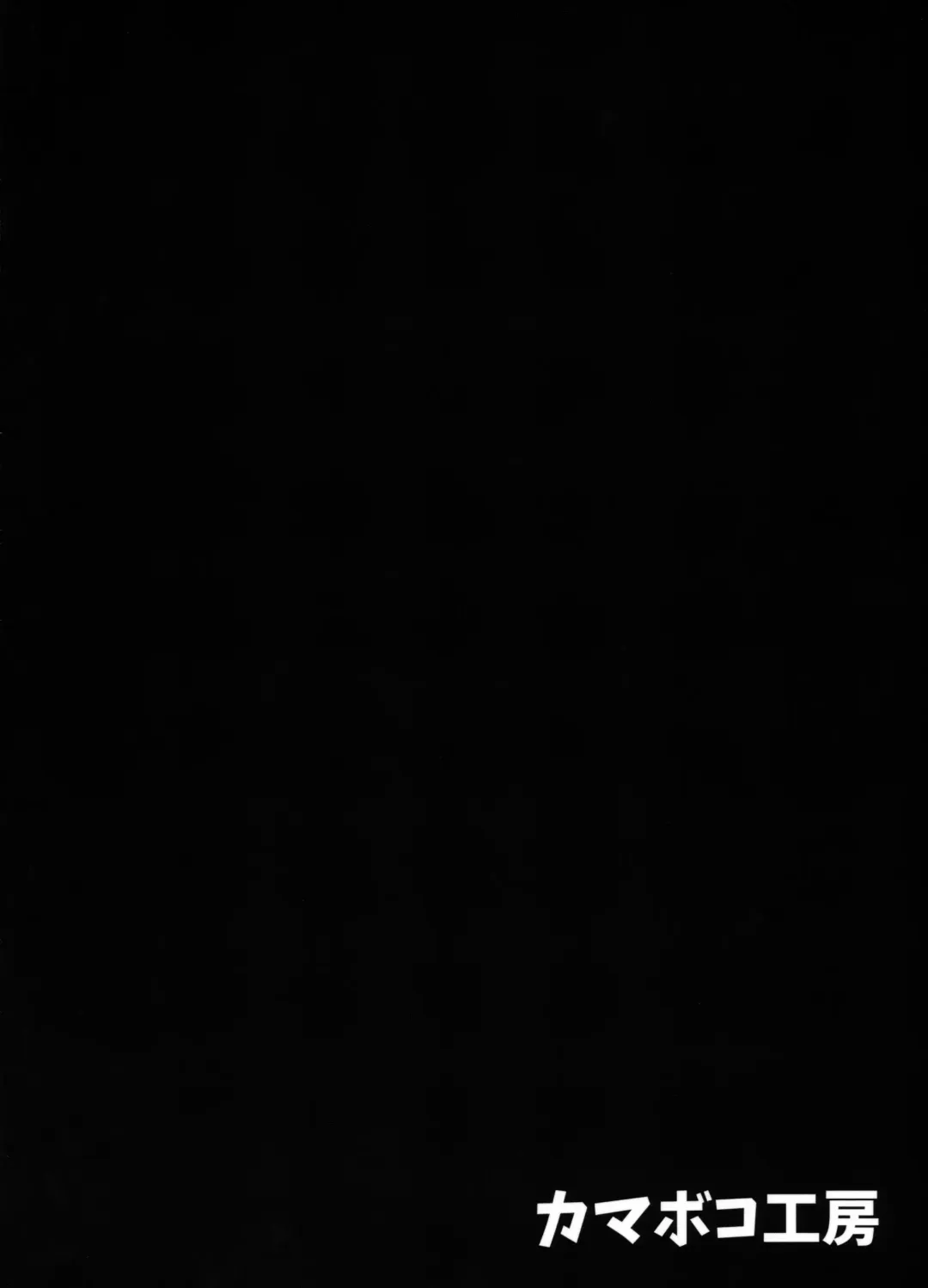 [Kamaboko] Ginga OL wa Yottemo Kakkoii Onee-san desu ka? XX | Is the Galactic Office Lady Still Cool When She's Drunk? XX Fhentai - Page 50