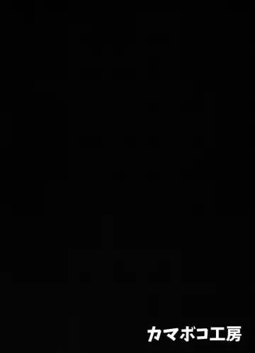 [Kamaboko] Ginga OL wa Yottemo Kakkoii Onee-san desu ka? XX | Is the Galactic Office Lady Still Cool When She's Drunk? XX Fhentai - Page 50