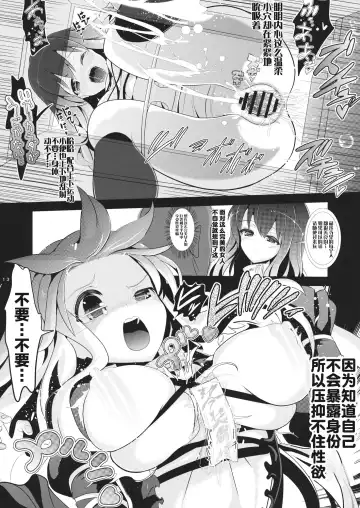 [Haitokukan] Touhou Toumei Ningen 3 Myouren Temple Fhentai - Page 14