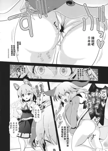 [Haitokukan] Touhou Toumei Ningen 3 Myouren Temple Fhentai - Page 3