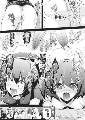 [Haitokukan] Touhou Toumei Ningen 3 Myouren Temple Fhentai - Page 6