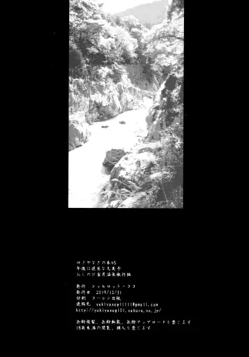 [Yukiyanagi] Yukiyanagi no Hon 45 Gogo wa Taikutsu na Kumiko Oshinobi Mitsugetsu Onsen Ryokou Hen Fhentai - Page 40