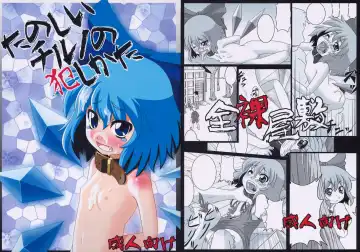 Read [Zenra] Tanoshii Cirno no Okashikata - Fhentai