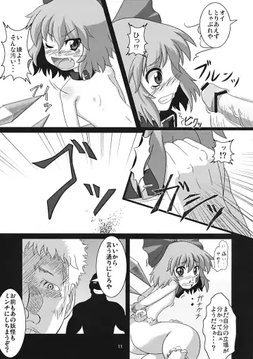 [Zenra] Tanoshii Cirno no Okashikata Fhentai - Page 11