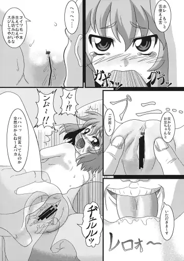 [Zenra] Tanoshii Cirno no Okashikata Fhentai - Page 13