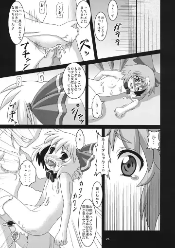 [Zenra] Tanoshii Cirno no Okashikata Fhentai - Page 25