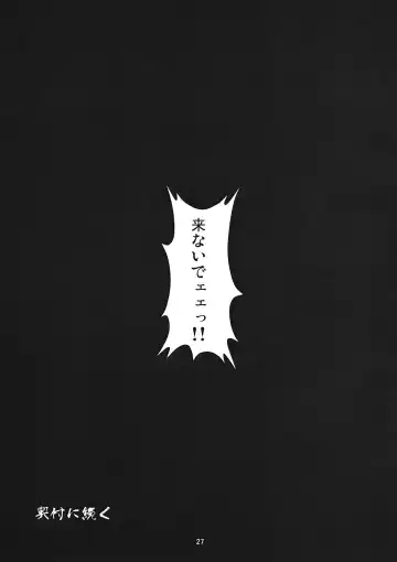[Zenra] Tanoshii Cirno no Okashikata Fhentai - Page 27