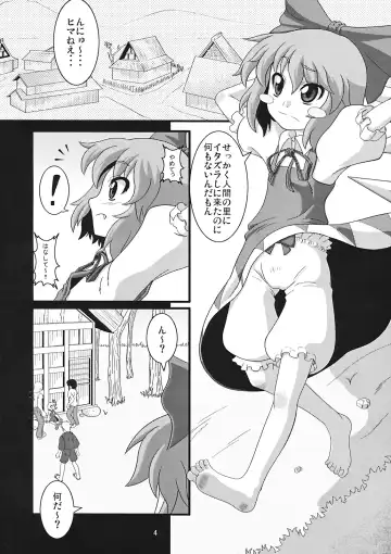 [Zenra] Tanoshii Cirno no Okashikata Fhentai - Page 4