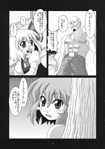 [Zenra] Tanoshii Cirno no Okashikata Fhentai - Page 5