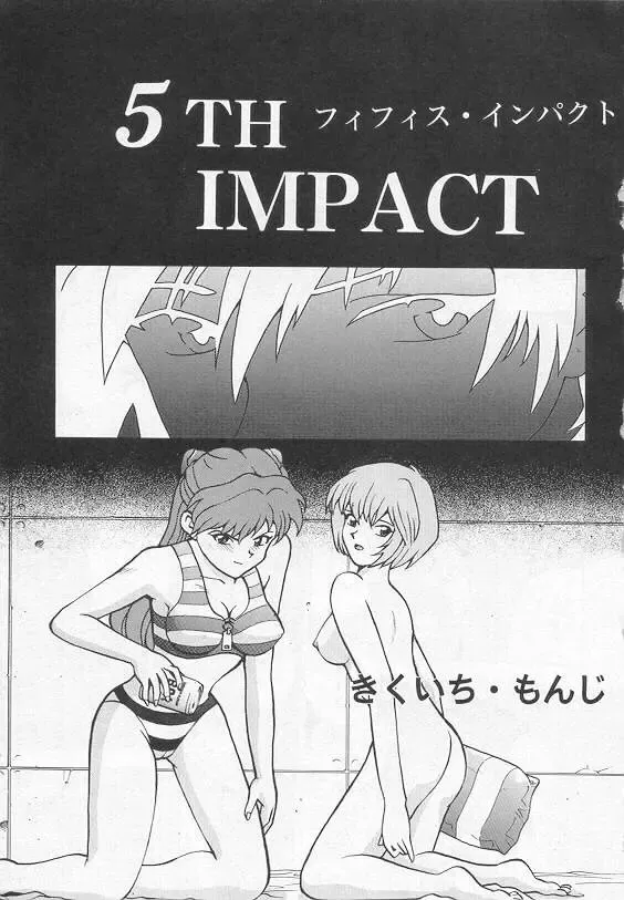 [Kikuichi Monji] 5th Impact Fhentai - Page 1