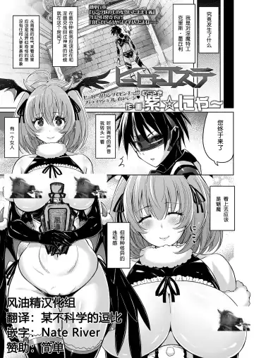 Read [Murasaki Nyaa] Hero Esthé - Fhentai