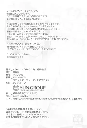 [Kanzume] Otaku to Iku Miyako Jima 1-shuukan Seikatsu Fhentai - Page 32