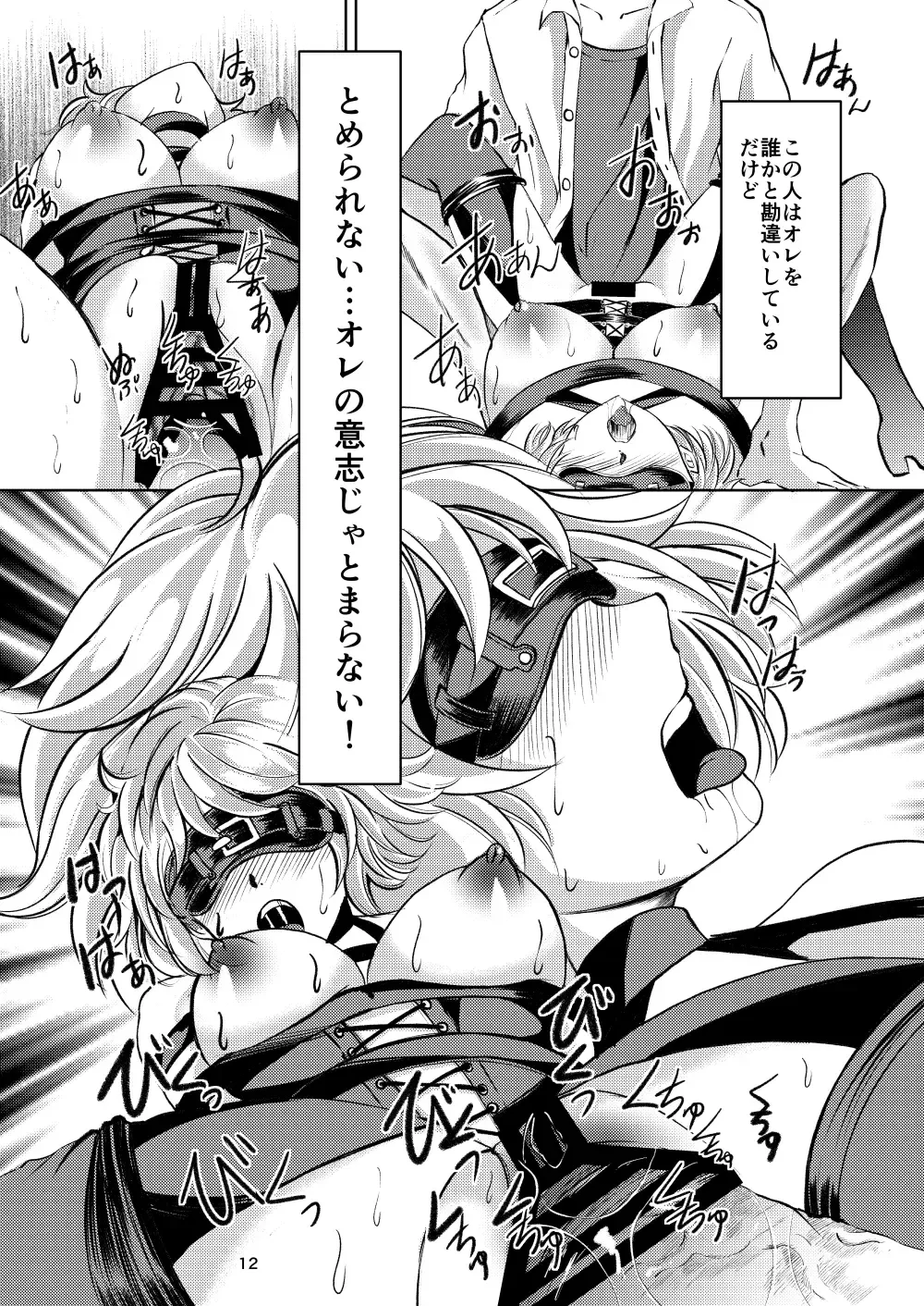 [Yaza Daichi] Rinjin Fhentai - Page 11