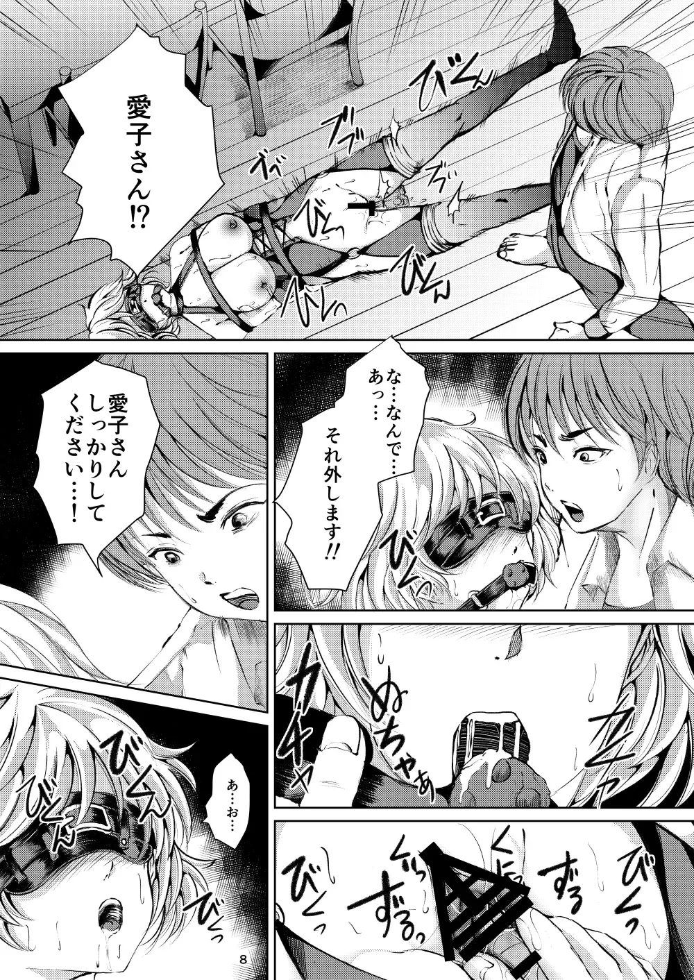 [Yaza Daichi] Rinjin Fhentai - Page 7