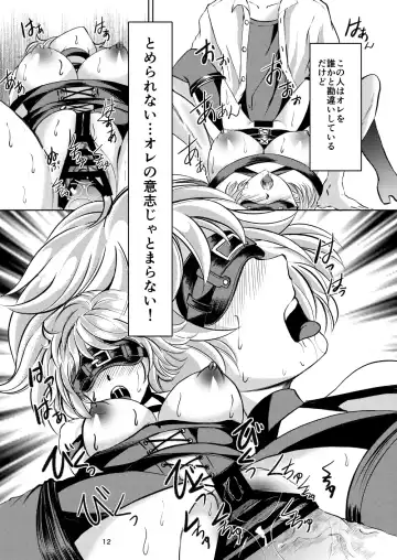 [Yaza Daichi] Rinjin Fhentai - Page 11