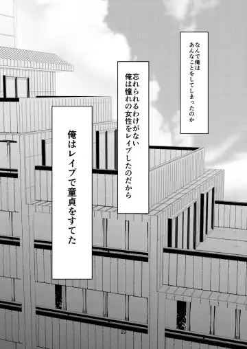 [Yaza Daichi] Rinjin Fhentai - Page 22