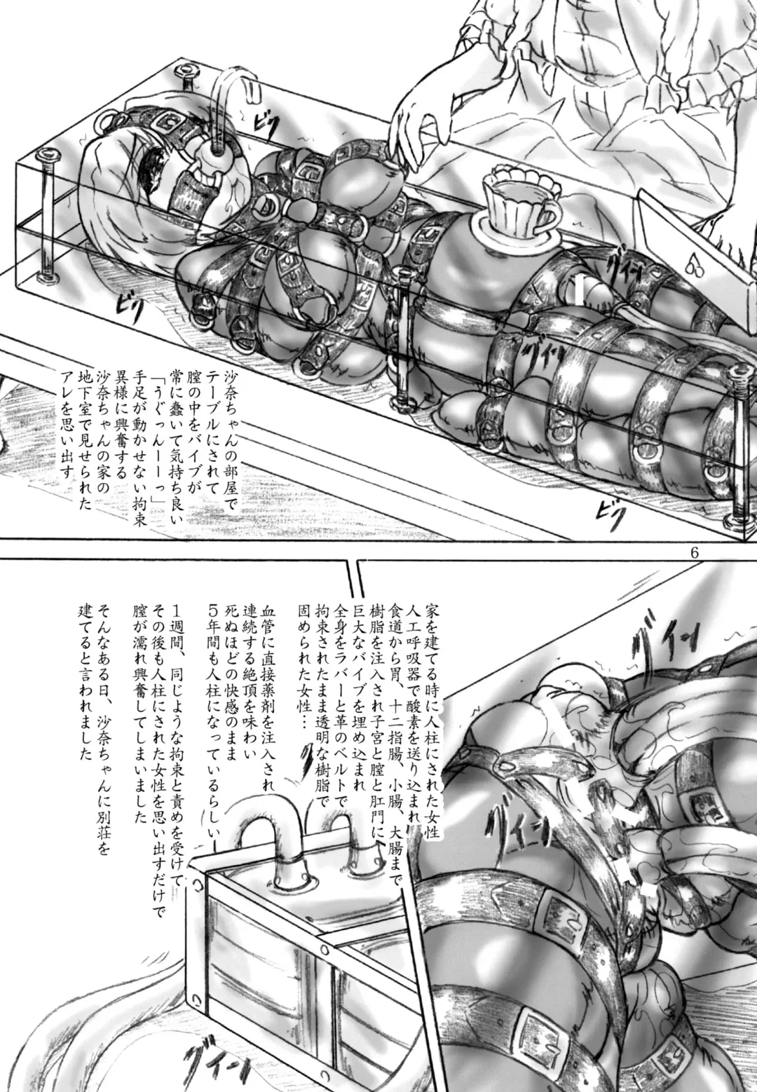 [Sumomo Ex] Hitobashira Shigan Fhentai - Page 6