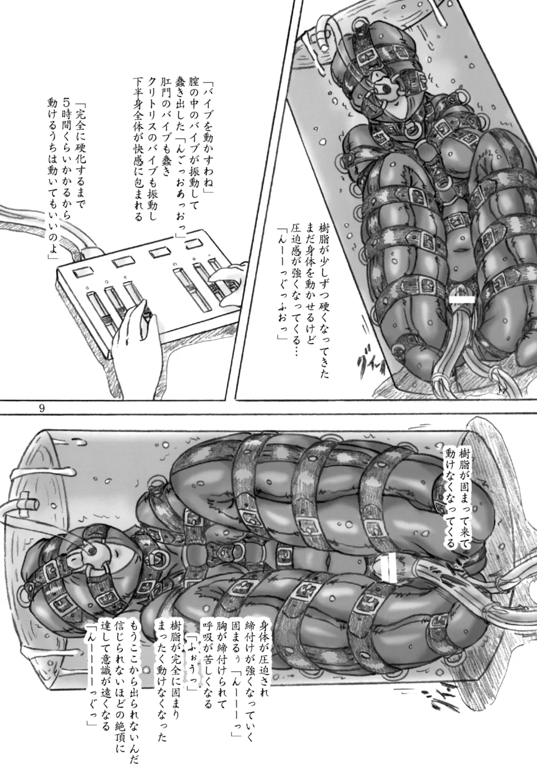 [Sumomo Ex] Hitobashira Shigan Fhentai - Page 9