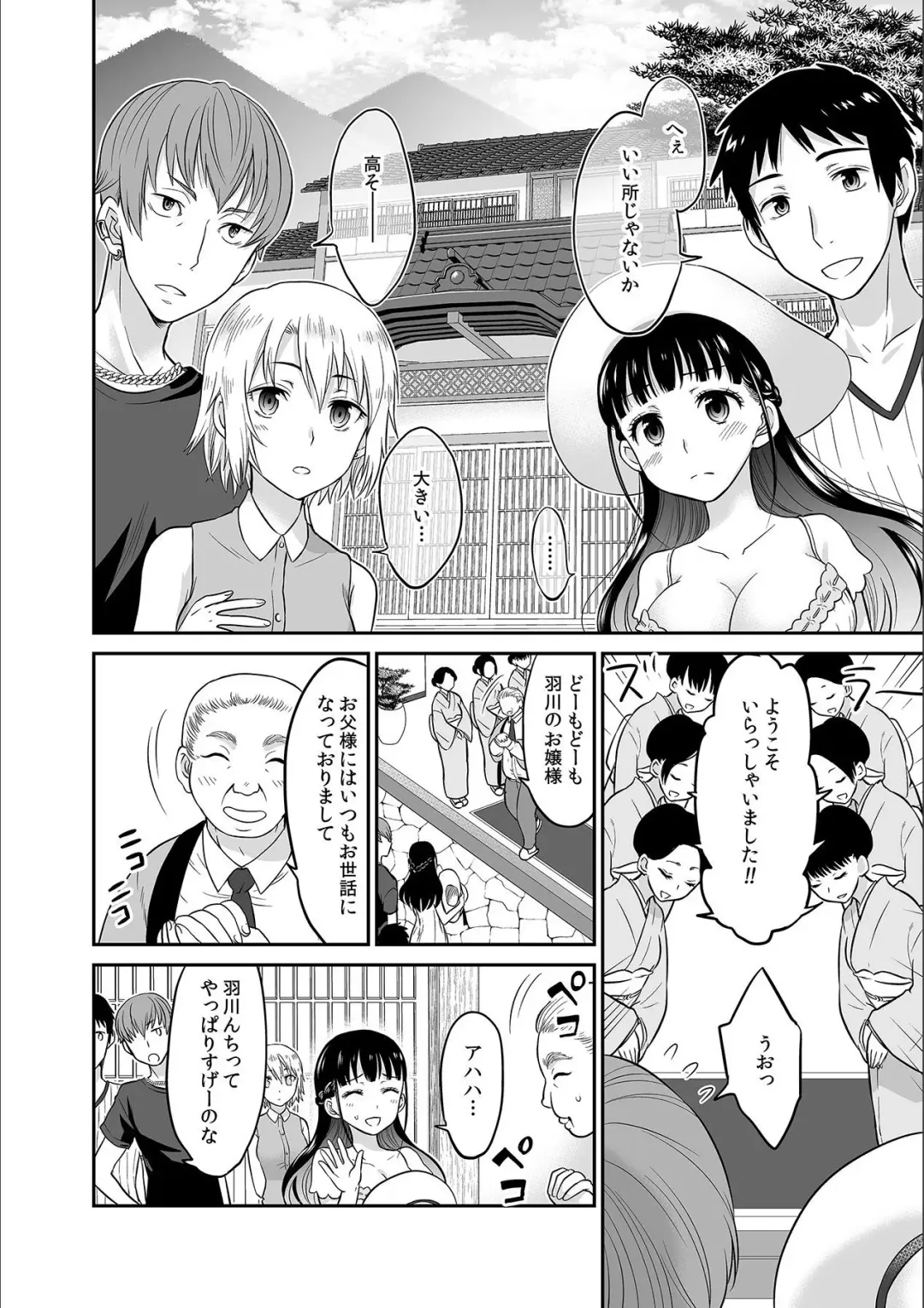 [Rojiro] Kare to no Sex ja Ikenai kara... Atashi no Koko ni Irete Hoshii no... Ch. 4 Fhentai - Page 4