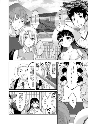 [Rojiro] Kare to no Sex ja Ikenai kara... Atashi no Koko ni Irete Hoshii no... Ch. 4 Fhentai - Page 4