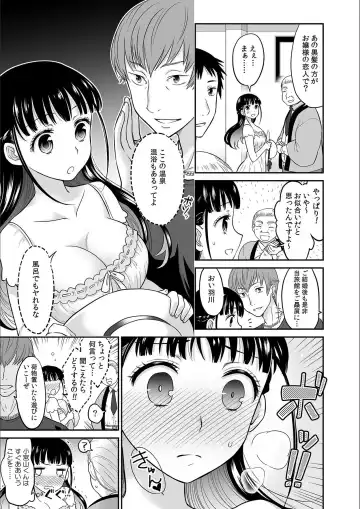 [Rojiro] Kare to no Sex ja Ikenai kara... Atashi no Koko ni Irete Hoshii no... Ch. 4 Fhentai - Page 5