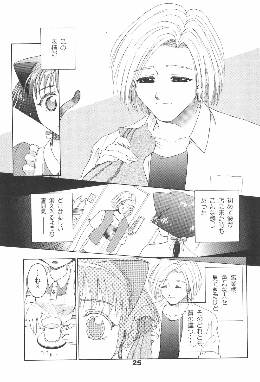 [Efink - R-koga] Sekai de Ichiban Neko Maid Fhentai - Page 27