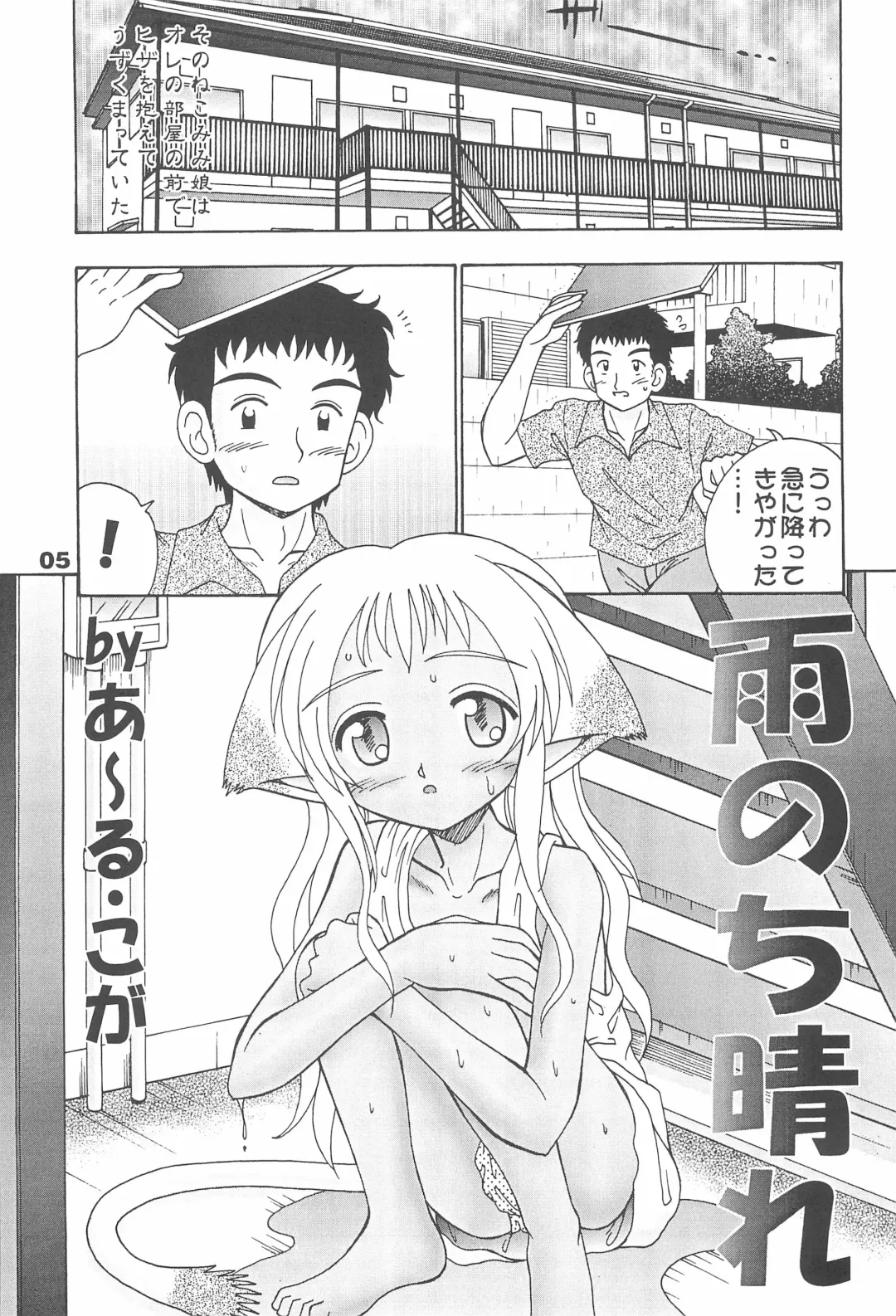 [Efink - R-koga] Sekai de Ichiban Neko Maid Fhentai - Page 7