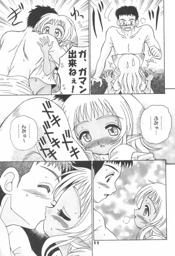 [Efink - R-koga] Sekai de Ichiban Neko Maid Fhentai - Page 13