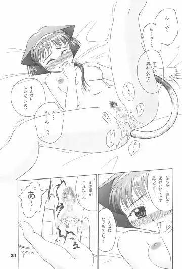 [Efink - R-koga] Sekai de Ichiban Neko Maid Fhentai - Page 33