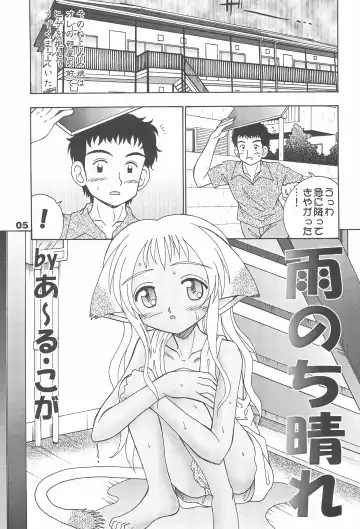 [Efink - R-koga] Sekai de Ichiban Neko Maid Fhentai - Page 7