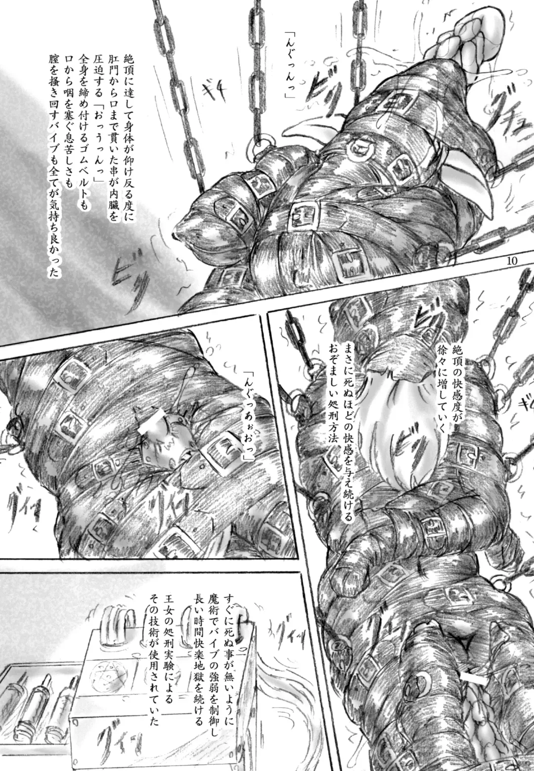 [Sumomo Ex] Shokei Oujo Fhentai - Page 10