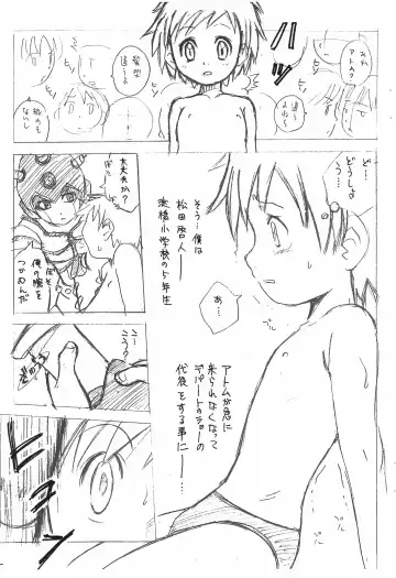 [Shamon] Tetsuwan Takato Fhentai - Page 5