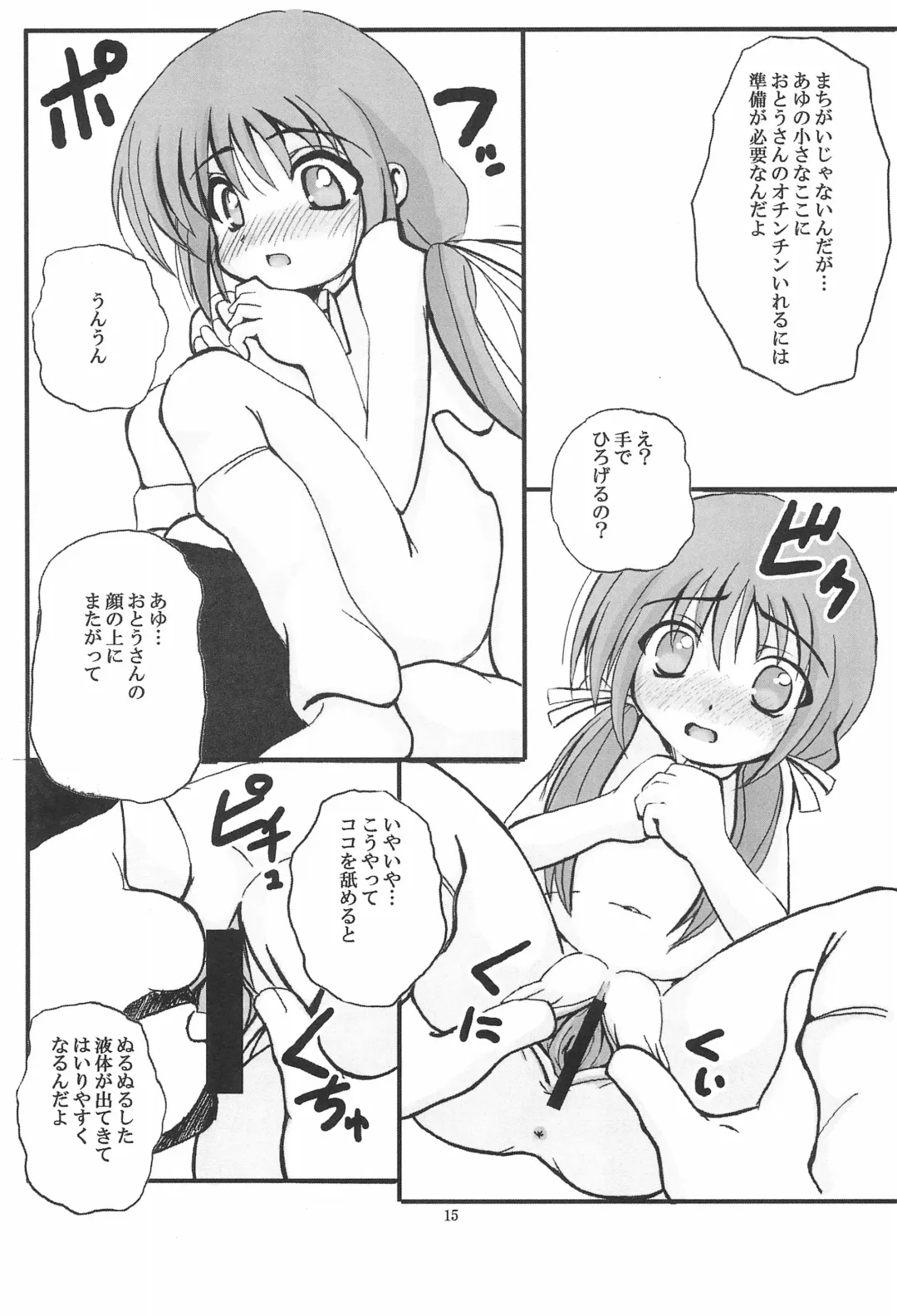 [Sakatsu Kurumi] PRESENCE Fhentai - Page 17