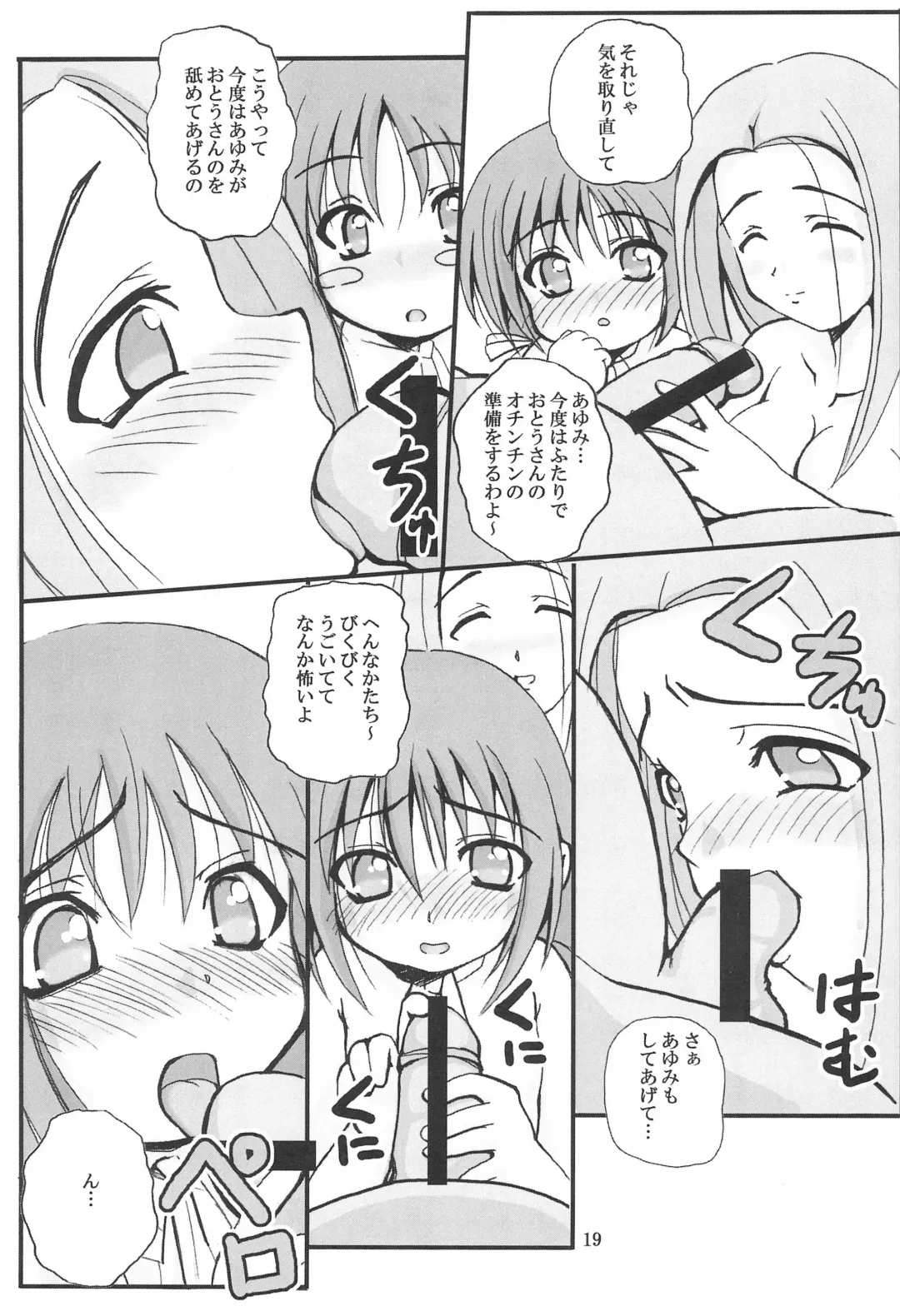 [Sakatsu Kurumi] PRESENCE Fhentai - Page 21