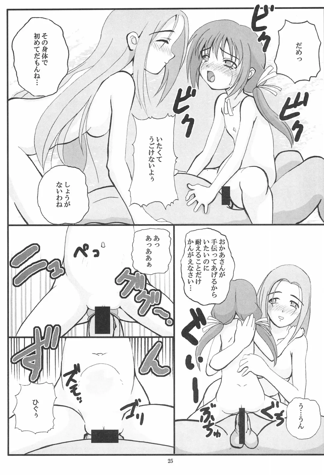 [Sakatsu Kurumi] PRESENCE Fhentai - Page 27