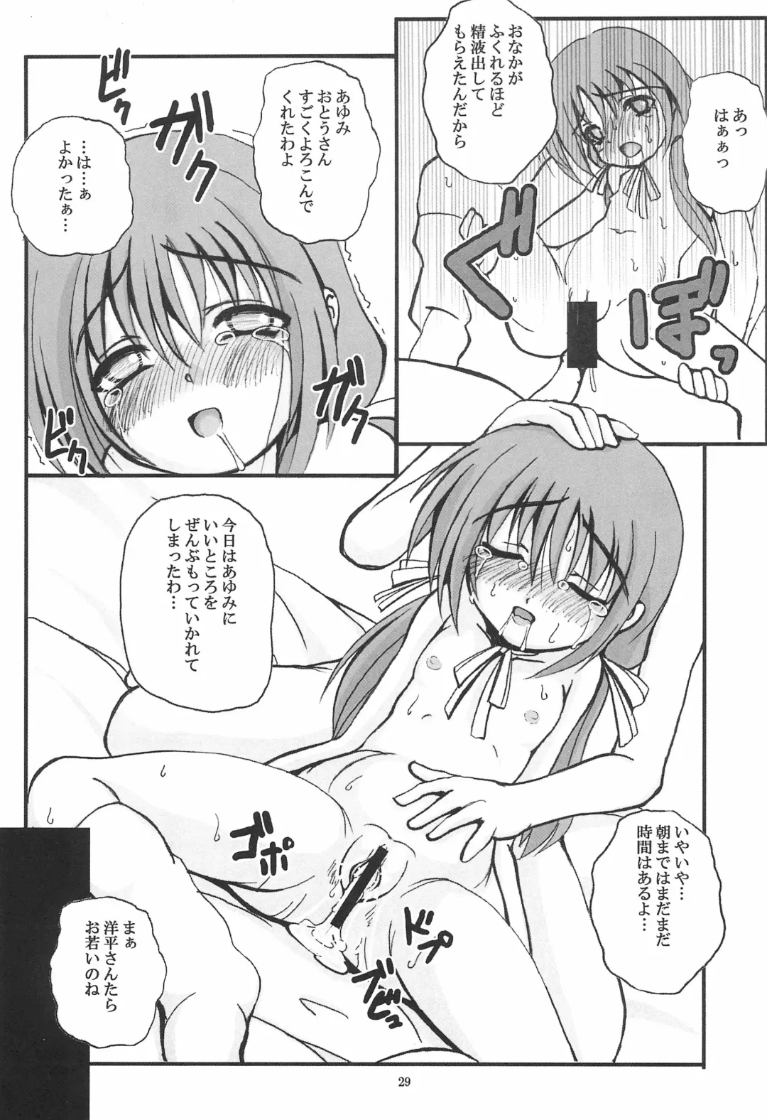 [Sakatsu Kurumi] PRESENCE Fhentai - Page 31