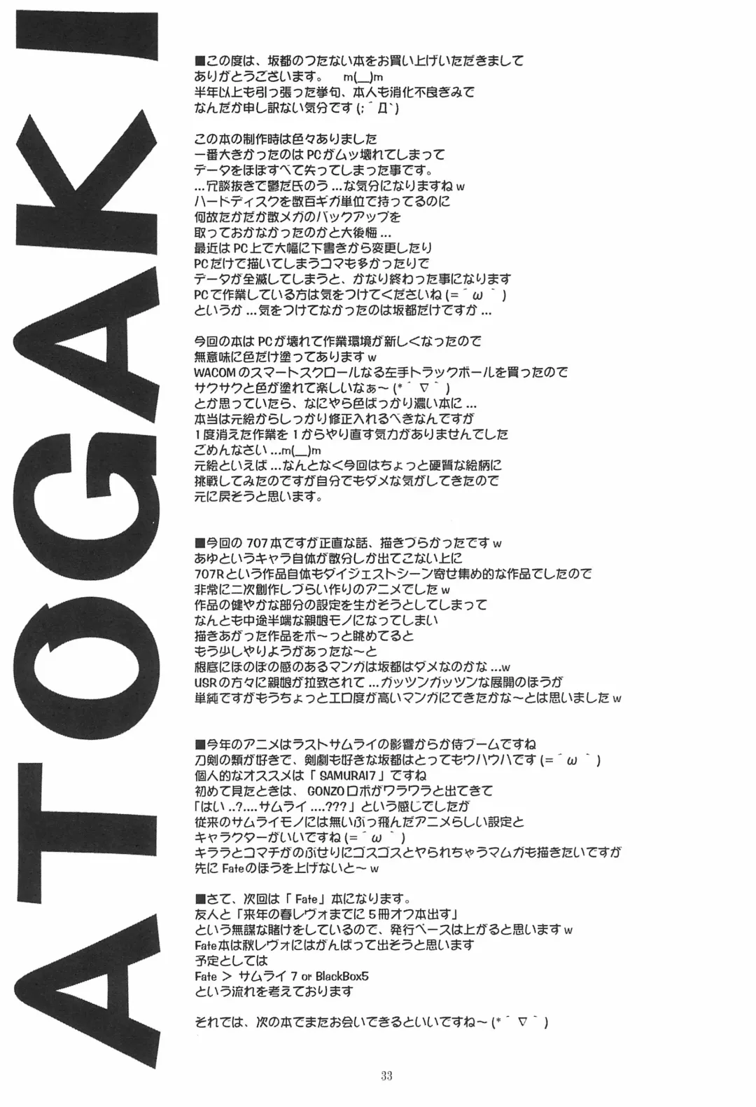 [Sakatsu Kurumi] PRESENCE Fhentai - Page 35