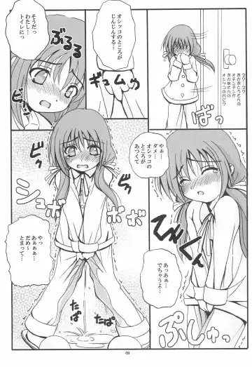 [Sakatsu Kurumi] PRESENCE Fhentai - Page 11