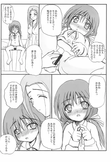 [Sakatsu Kurumi] PRESENCE Fhentai - Page 14