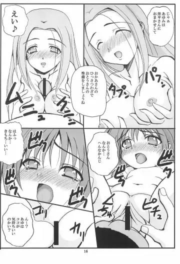 [Sakatsu Kurumi] PRESENCE Fhentai - Page 18