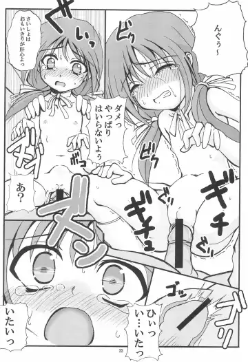 [Sakatsu Kurumi] PRESENCE Fhentai - Page 24