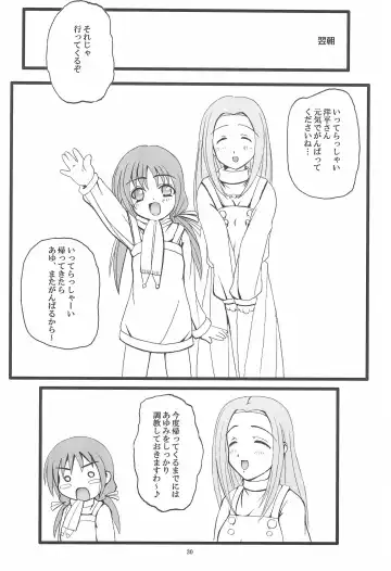 [Sakatsu Kurumi] PRESENCE Fhentai - Page 32