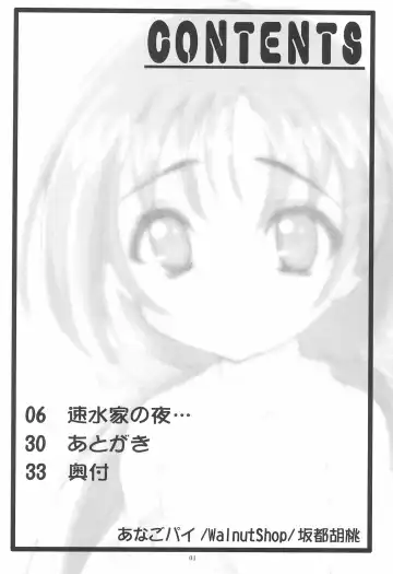 [Sakatsu Kurumi] PRESENCE Fhentai - Page 6