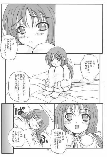 [Sakatsu Kurumi] PRESENCE Fhentai - Page 8