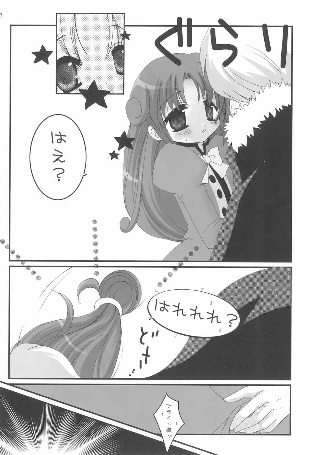 [Hachimaki Kentaro] sun flower 2 Fhentai - Page 10