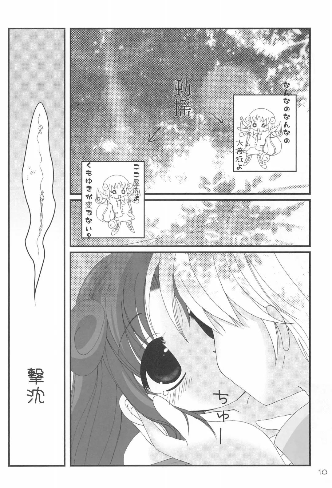[Hachimaki Kentaro] sun flower 2 Fhentai - Page 12